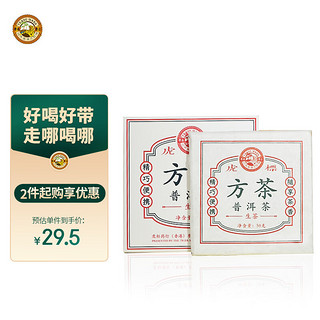 Tiger Mark 虎标茶 虎标中国香港品牌 茶叶 普洱生茶 方茶 便携铁盒装50g