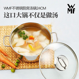 WMF 福腾宝 德国福腾宝 汤锅炖锅煮锅保鲜Astoria系列汤锅24cm-带盖