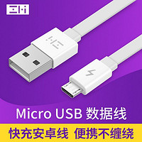 ZMI 紫米 安卓数据线MicroUSB线2A适用于小米Redmi安卓vivo三星oppo手机充电线面条线