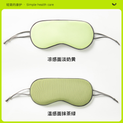 寻普康 高遮光睡眠眼罩 抹茶绿