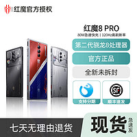 nubia 努比亚 红魔8Pro系列全网通5G官方旗舰游戏手机 12+256GB