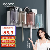 ecoco 意可可 吸盘牙刷架免打孔漱口杯浴室吸壁式刷牙杯套装