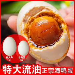 Lao Yu Shu 老余叔 老余广西北部湾红树林流油烤咸鸭蛋流油70g*20枚正宗鸭蛋整箱批发