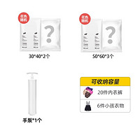 TAILI 太力 真空压缩袋 6件套(2手卷+3中+1手泵)