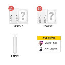 TAILI 太力 真空压缩袋 6件套（2手卷+3中+1手泵）