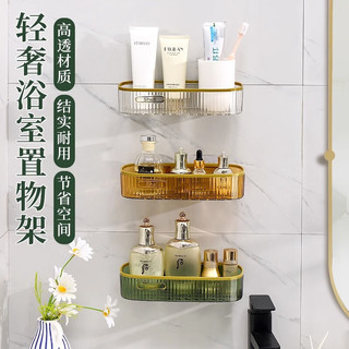 品喻 PINYU）卫生间置物架浴室厕所洗手间洗澡洗漱台洗手壁挂式免打孔架子墙上