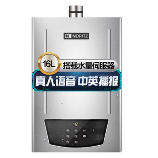 NORITZ 能率 JSQ31-M4 强排式燃气热水器 16L