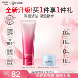 欧珀莱 时光锁紧致塑颜系列 补水保湿 氨基酸洁面膏  125g