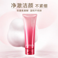 88VIP：欧珀莱 均衡深层洗面奶125ml