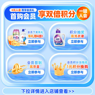 威露士 倍护滋润洗手液 250ml*2瓶