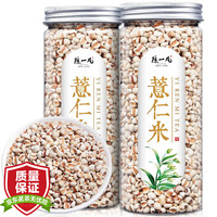 陈一凡 薏仁米精选小薏米薏苡仁五谷杂粮搭芡实茯苓黄芪煲汤煮茶养生茶罐装350g