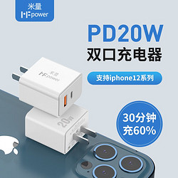 MFPower 米量 苹果双口充电器PD20W多口快充头通用iPhone14/13/12华为小米手机1A1C双口快充头 PD20W1A1C