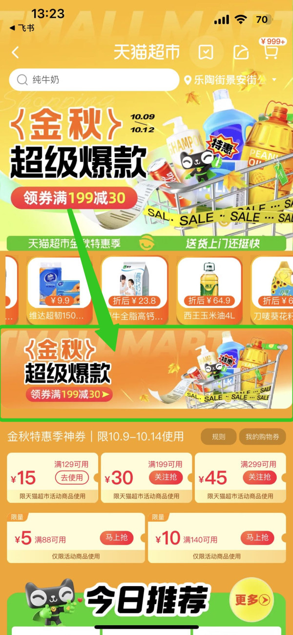 天猫超市 1分钱抢百元中秋蟹礼 翻牌领随机好礼
