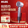 MUBE 20点：MUBE 高速吹风机家用电吹风 GF-03 深空