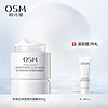 OSM 欧诗漫 珍珠白净透焕白面膜 50g