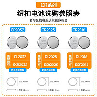CR2032纽扣电池锂3v（签到红包可用）