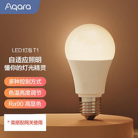 Aqara 绿米联创 绿米LED灯泡T1 可调色温「米家/HomeKit」