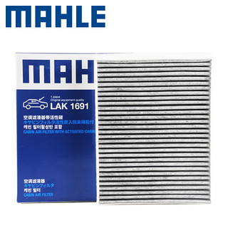 MAHLE 马勒 空调滤芯 LAK1691（蔚来ES6 ES7 ES8 EC6）