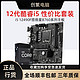 intel 英特尔 12490F英特尔12代i5 CPU搭微星B760M BOMBER DDR4主板CPU套装