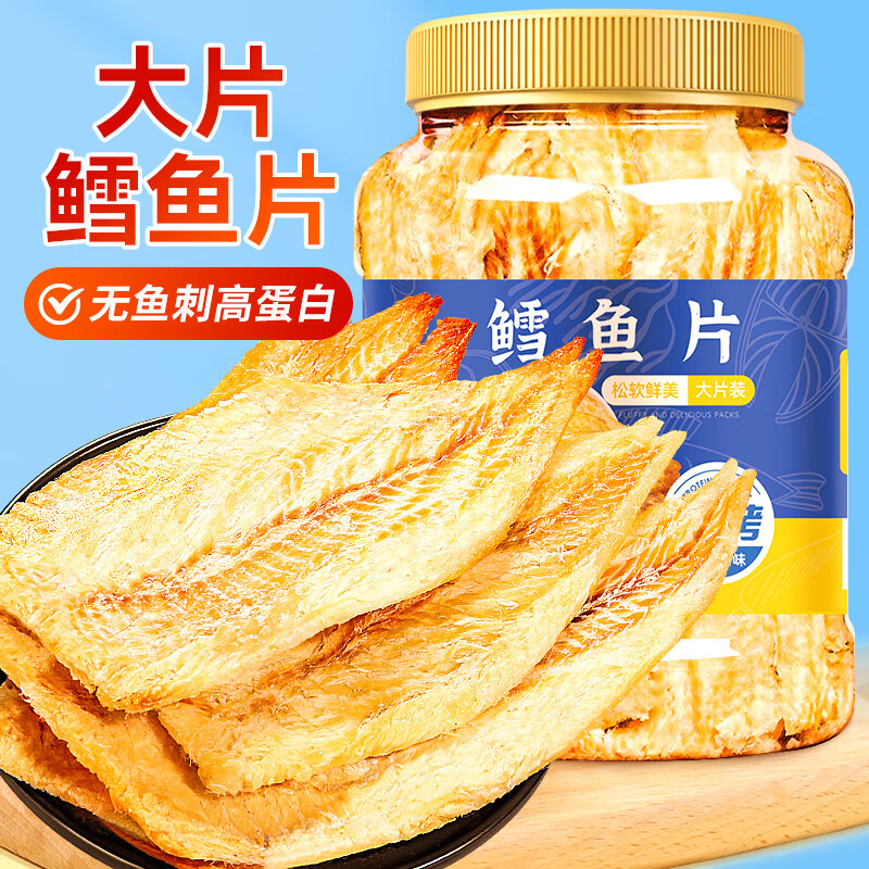 蜂小吉 鳕鱼片烤鱼片鱼干即食500g罐装海味儿童休闲零食海鲜美食原味