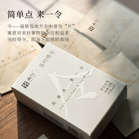 限购2盒 白茶试喝茶叶当时得令福鼎白茶白牡丹寿眉老白茶北路