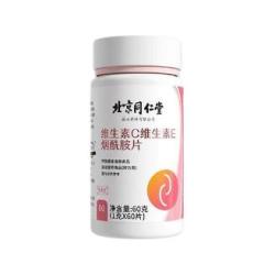 内廷上用 北京同仁堂维生素C维E烟酰胺片VC运动营养多维咀嚼  60片