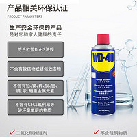 WD-40 除锈剂