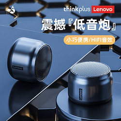 Lenovo 联想 无线蓝牙音箱支持 TWS组网串联便携式户外小音响