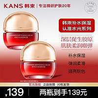 PLUS会员：KANS 韩束 红蛮腰精华霜50g*2