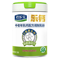 JUNLEBAO 君乐宝 乐钙中老年乳钙配方调制乳粉罐装 700g*2罐