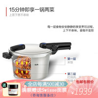 菲仕乐304不锈钢 高压锅 燃气煤气电磁炉通用快锅  新味达快压力锅40905 4.5L高压锅