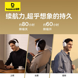 BASEUS 倍思 H1pro 耳罩式头戴式主动降噪蓝牙耳机 白色