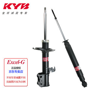 KYB EXCEL-G 后减震器 充气式 黑筒 2只装 适用于桑塔纳普通2000型/3000型/志俊Vista