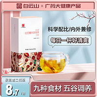 百亿补贴：白云山 红豆薏米茯苓茶150g