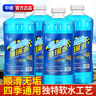 中德 液体玻璃水 0℃ 1.6L*3桶