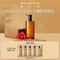 shu uemura 星品 臻萃养肤洁颜油 4ML *5