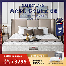 Slumberland 斯林百兰 M18ECR 伦敦塔弹簧床垫