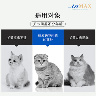 麦德氏猫UC2骨胶原蛋白IN-MAX软骨修复补钙折耳猫矮脚猫关节灵 50粒/瓶