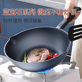 TOUCH MISS 蓝宝石不粘锅炒锅家用炒菜锅平底燃气灶电磁炉适用深锅具 蓝宝石系列深炒锅-30cm-持久不沾