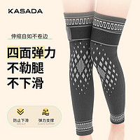 KASADA 卡萨达 艾草自发热护膝保暖袜 一对装