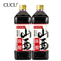 CUCU 山西陈醋 1L*2壶