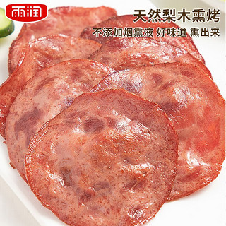 yurun 雨润 谷物午餐肉 6片装50g