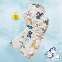 zhibei 智贝 婴儿推车冰垫宝宝餐椅凉垫安全座椅夏季bb遛娃神器坐垫通用 恐龙