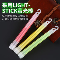 CONTIKI 康智奇 6寸防灾应急荧光棒