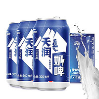 TERUN 天润 新疆天润奶啤整箱牛奶二次发酵乳酸菌含乳饮品风味乳饮料 天润蓝罐奶啤300ml*12罐