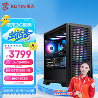 KOTIN 京天 竞魂125T 设计师电竞游戏台式电脑主机(i5-13400F 16G 512G G