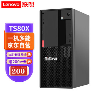 联想（Lenovo）TS80X 塔式服务器主机 ERP金蝶用友财务办公 至强E-2224G 3.5GHz 16GB/1TB