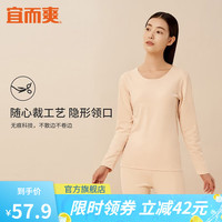 YOUR SUN 宜而爽 男女情侣阳离子保暖内衣套装 女款-肤色 XXL(男180/女175)