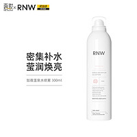 RNW 如薇 玫瑰温泉水舒缓喷雾 密集补水莹润焕亮 温和配方舒缓修复 烟酰胺爽肤水 300ml