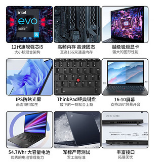 ThinkPad联想笔记本电脑2022款X13十二代12核酷睿i5 13.3英寸时尚轻薄IBM差旅商用办公游戏本 12代酷睿i5-1240P 16G 512 